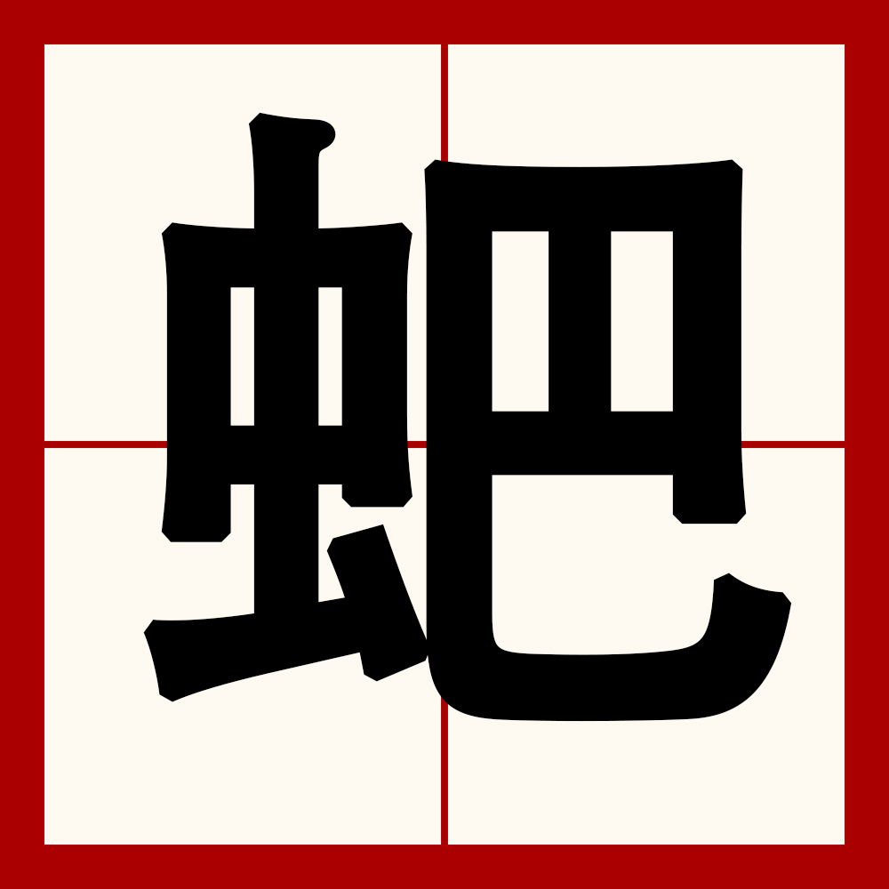 kaiyunapp-茕茕孑立孑孓一身